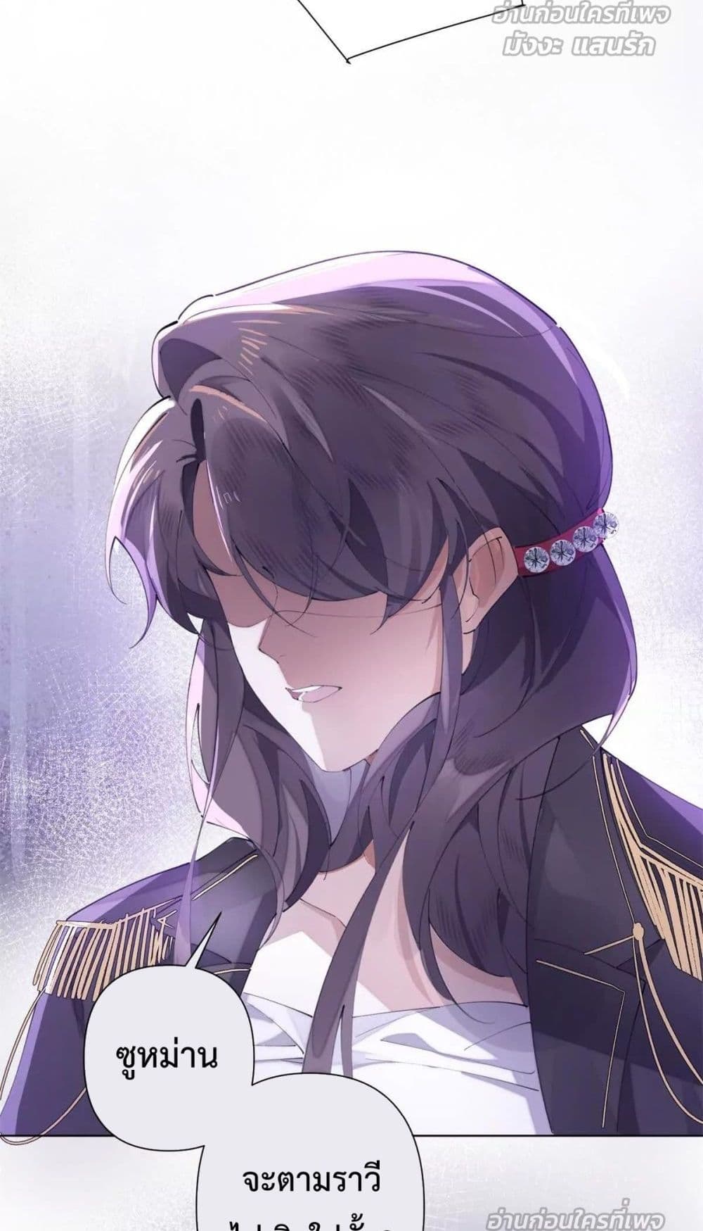 My Marriage Was Called Off at Daytime, The Strong Commander Asked Me For a Hug at Night - การแต่งงานของฉันถูกยกเลิกในตอนกลางวัน ผู้บัญชาการผู้แข็งแกร่งขอกอดฉันในตอนกลางคืน 29/32