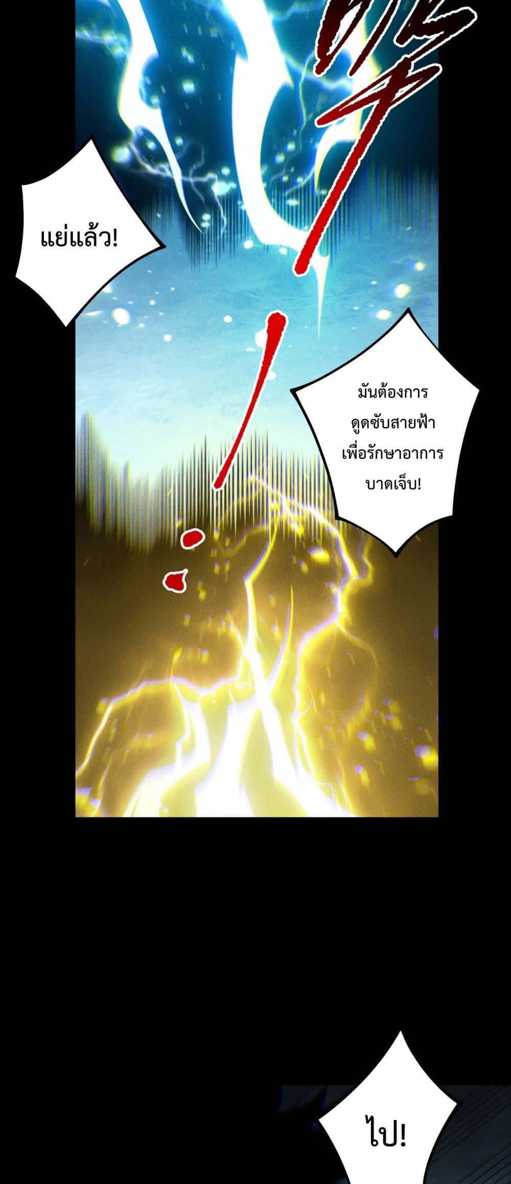 Necromancer King of The Scourge - ราชันนักอัญเชิญวิญญาณ 30/52