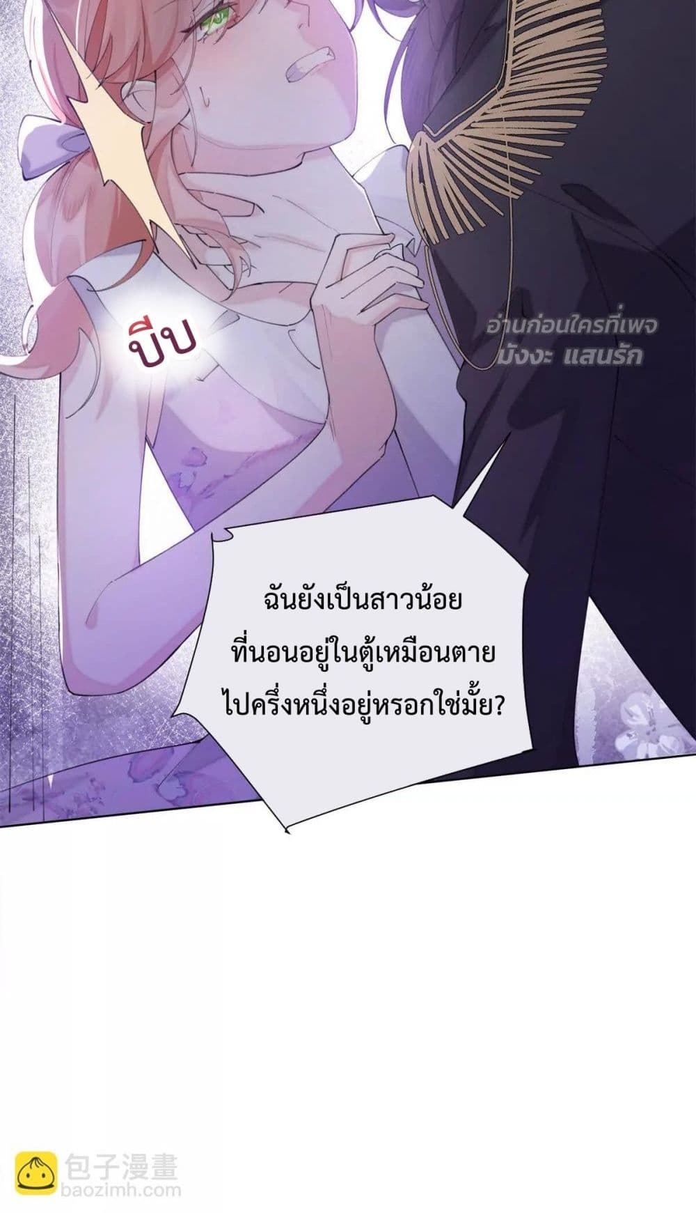 My Marriage Was Called Off at Daytime, The Strong Commander Asked Me For a Hug at Night - การแต่งงานของฉันถูกยกเลิกในตอนกลางวัน ผู้บัญชาการผู้แข็งแกร่งขอกอดฉันในตอนกลางคืน 31/32