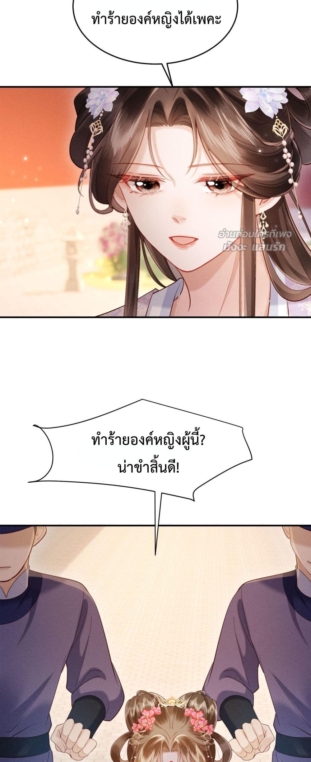 I Got Pregnant with Him on the Wedding Night – คืนแต่งงาน ข้าท้องกับผู้บัญชาการ! 23/42