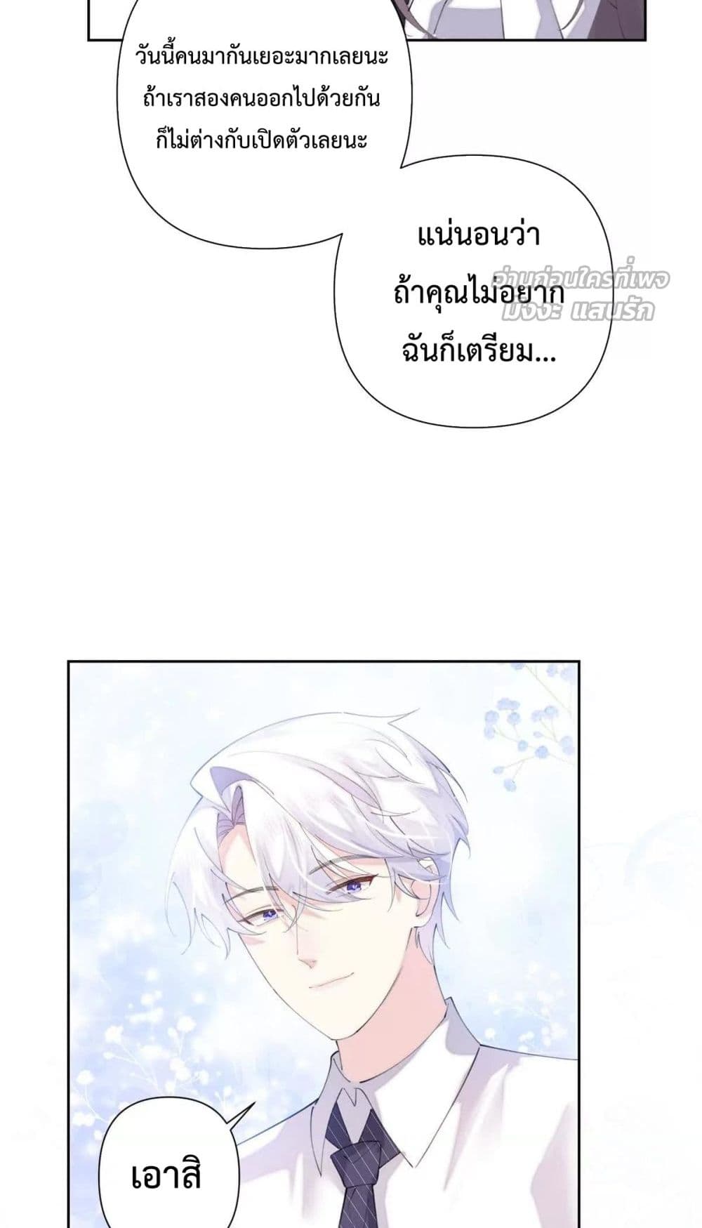My Marriage Was Called Off at Daytime, The Strong Commander Asked Me For a Hug at Night - การแต่งงานของฉันถูกยกเลิกในตอนกลางวัน ผู้บัญชาการผู้แข็งแกร่งขอกอดฉันในตอนกลางคืน 20/32