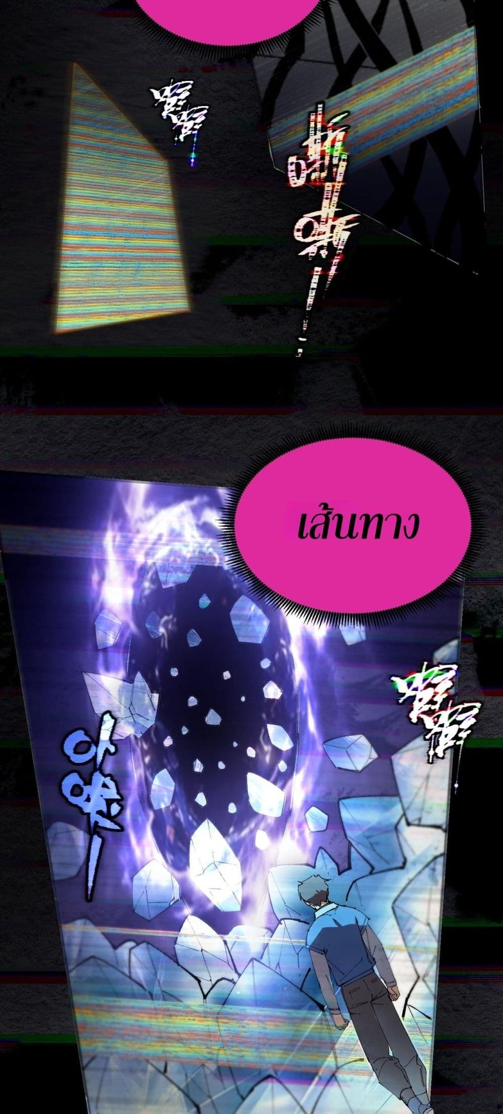 SSS level Saint Knight who transcends common sense - อาชีพลับในตำนาน อัศวินศักดิ์สิทธิ์ ระดับ SSS 6/52