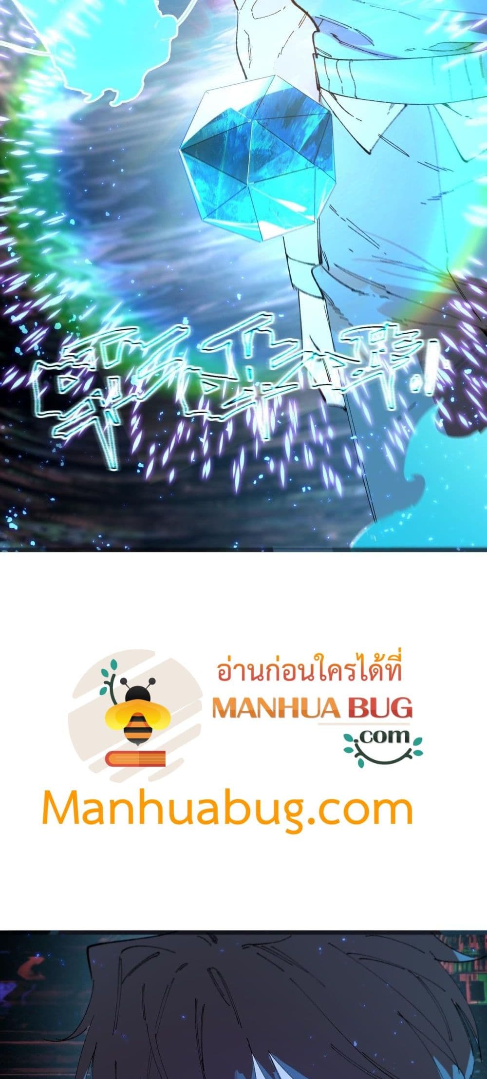 SSS level Saint Knight who transcends common sense - อาชีพลับในตำนาน อัศวินศักดิ์สิทธิ์ ระดับ SSS 3/52