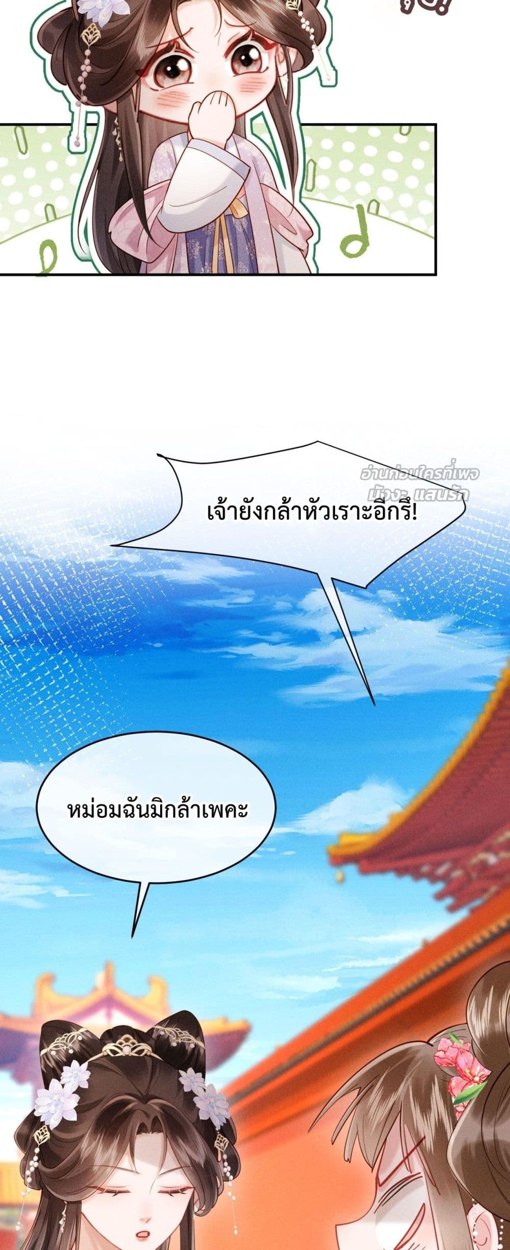 I Got Pregnant with Him on the Wedding Night – คืนแต่งงาน ข้าท้องกับผู้บัญชาการ! 37/42