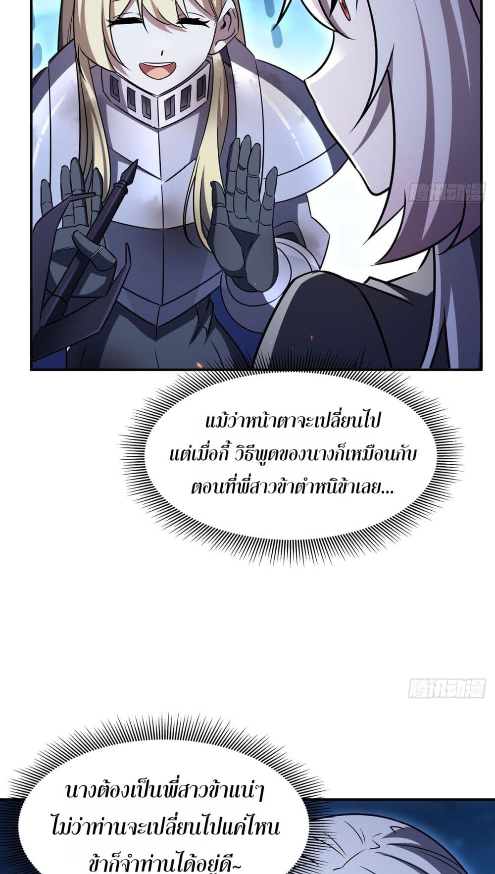 The Strongest Knight Become To Lolicon Vampire - ผมคืออัศวินผู้แข็งแกร่งที่ถูกสาปให้กลายเป็นแวมไพร์โลลิคอน 11/52