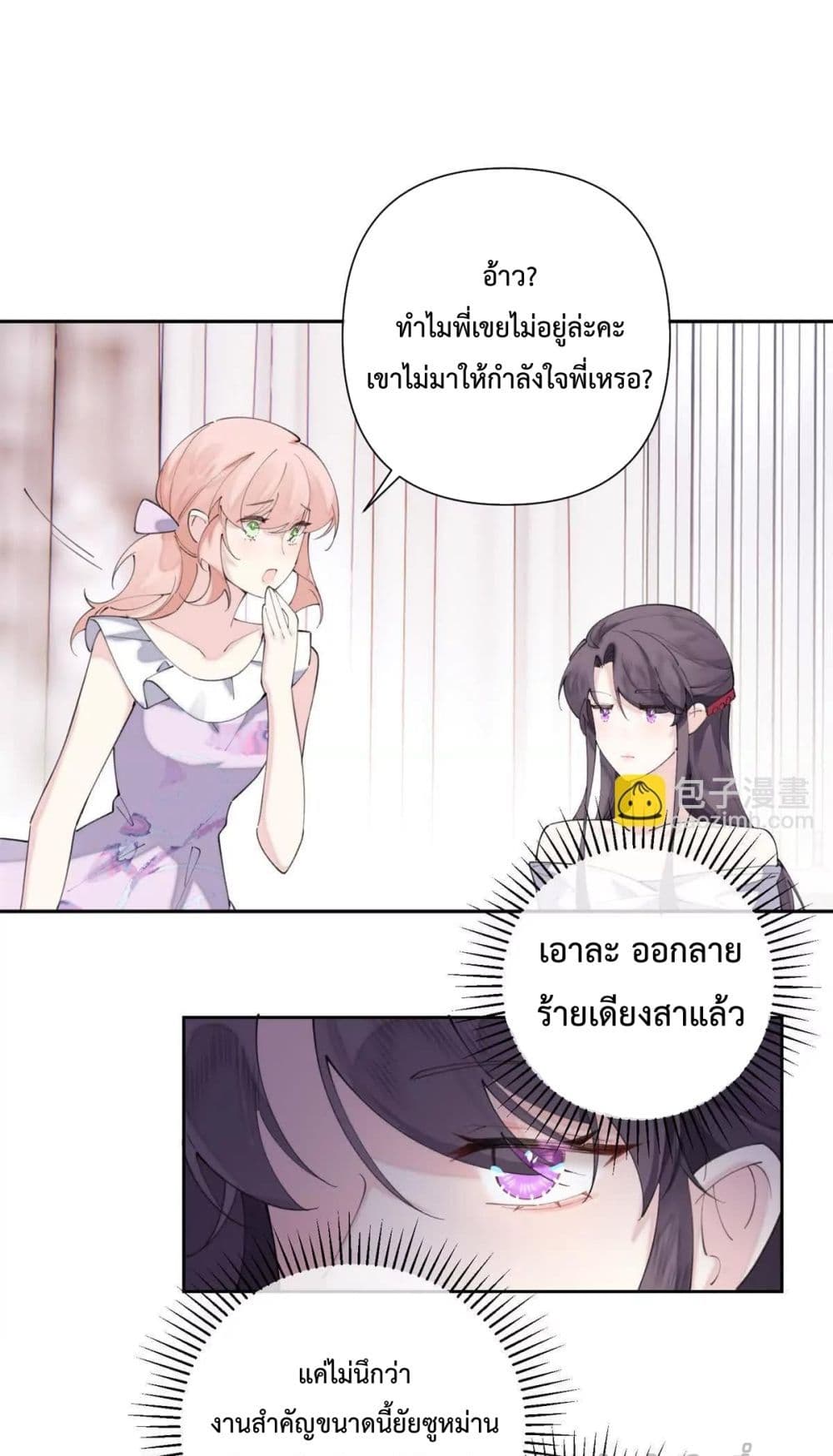 My Marriage Was Called Off at Daytime, The Strong Commander Asked Me For a Hug at Night - การแต่งงานของฉันถูกยกเลิกในตอนกลางวัน ผู้บัญชาการผู้แข็งแกร่งขอกอดฉันในตอนกลางคืน 2/32