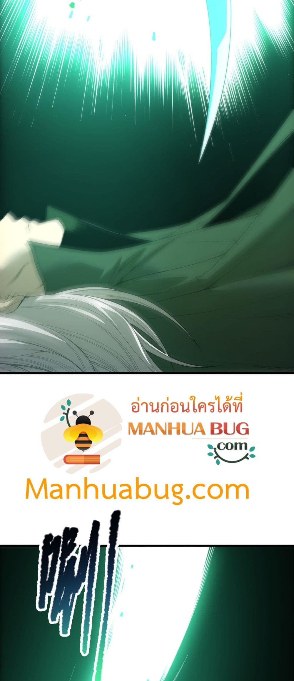 Necromancer King of The Scourge - ราชันนักอัญเชิญวิญญาณ 18/52