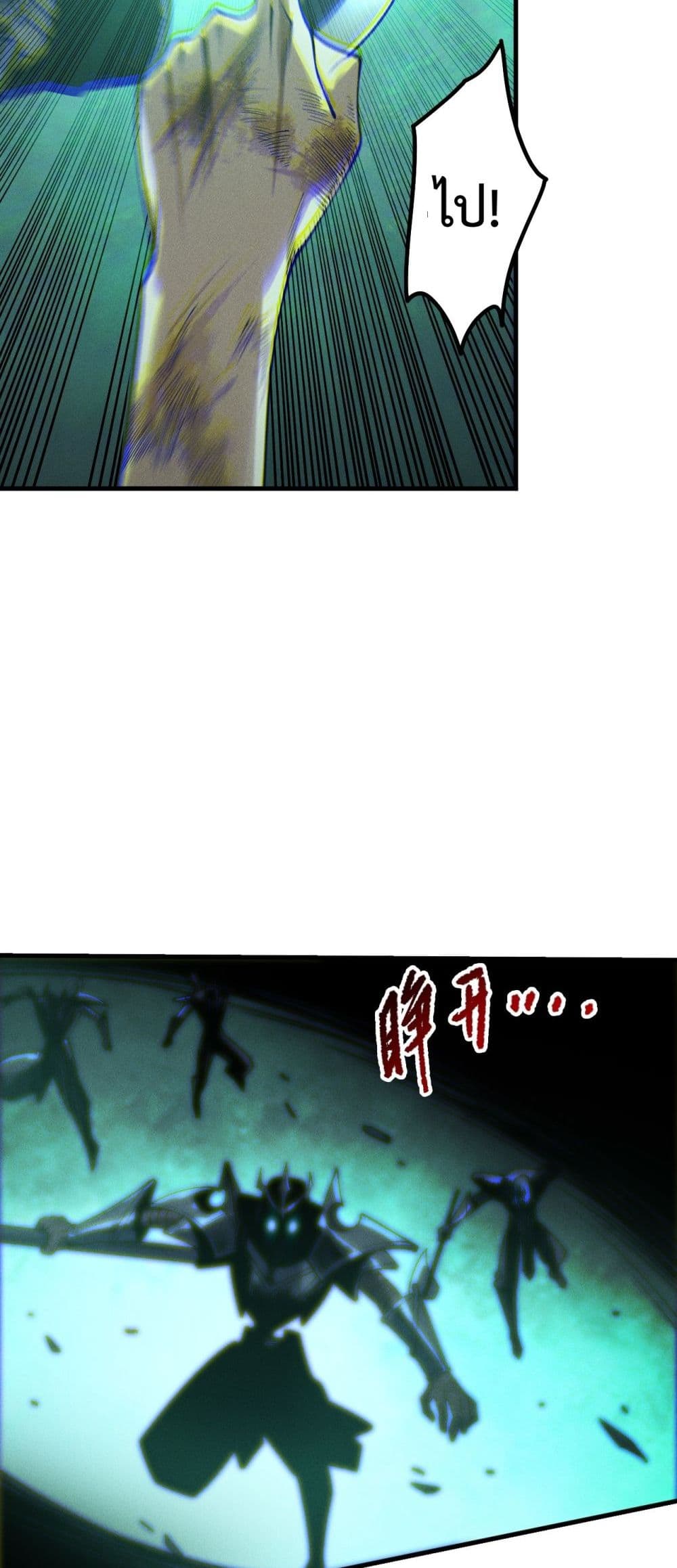 Necromancer King of The Scourge - ราชันนักอัญเชิญวิญญาณ 42/52