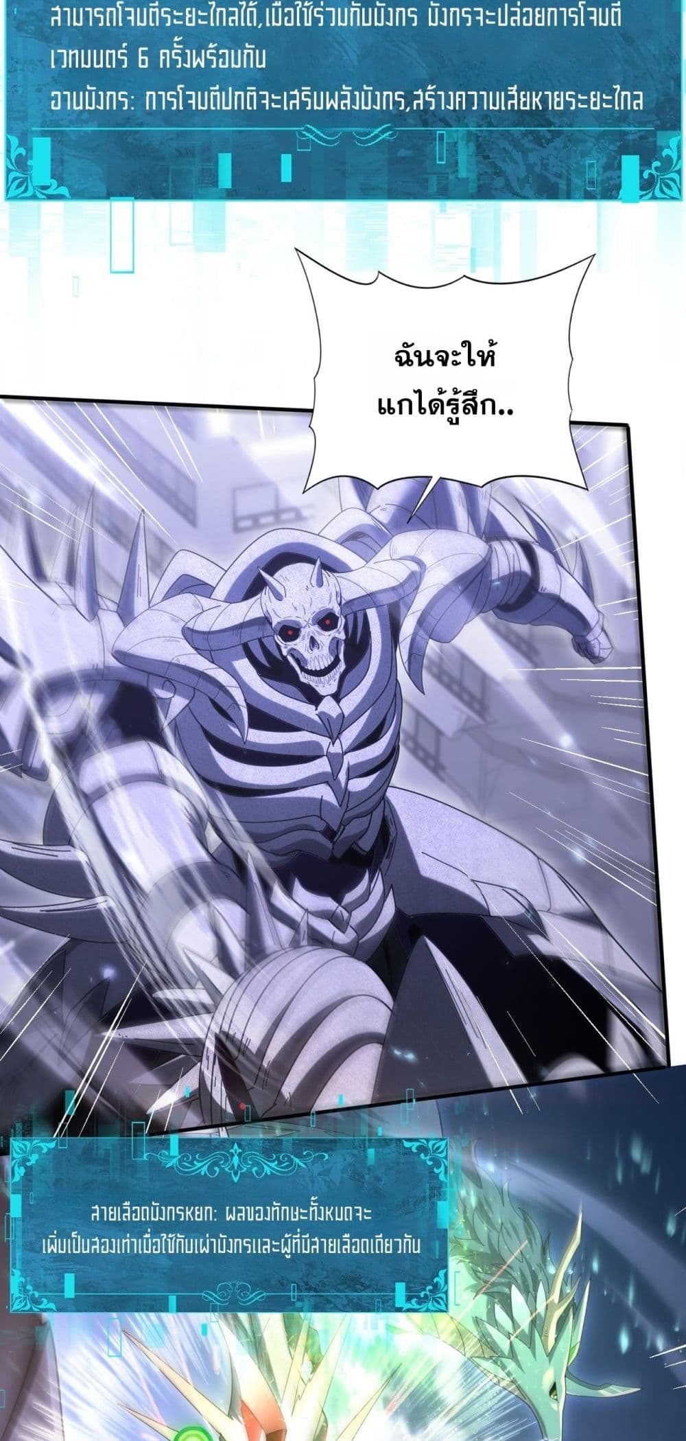 I am Drako Majstor - ไหนใครว่าผู้คุมมังกร เป็นอาชีพที่อ่อนแอที่สุดไงล่ะ 20/52