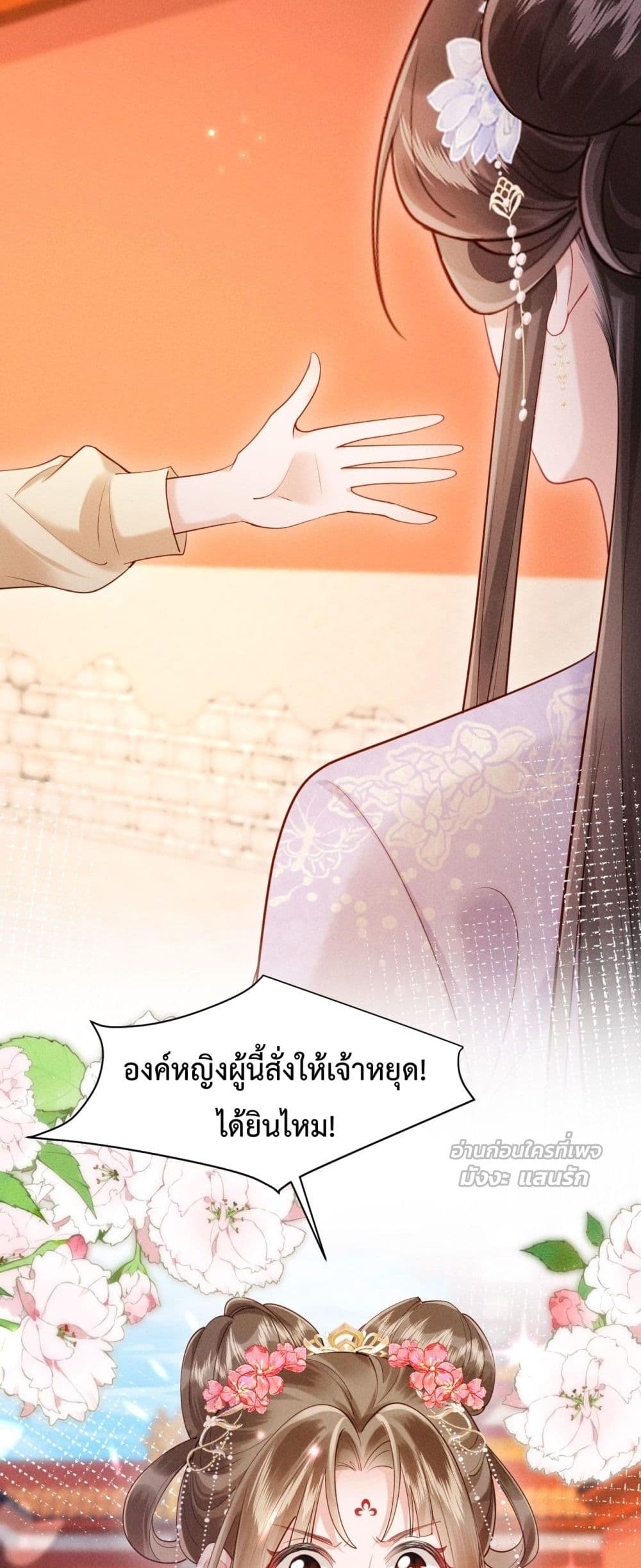 I Got Pregnant with Him on the Wedding Night – คืนแต่งงาน ข้าท้องกับผู้บัญชาการ! 14/42