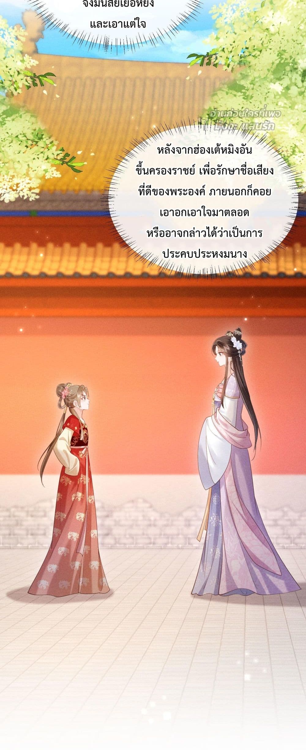 I Got Pregnant with Him on the Wedding Night – คืนแต่งงาน ข้าท้องกับผู้บัญชาการ! 16/42