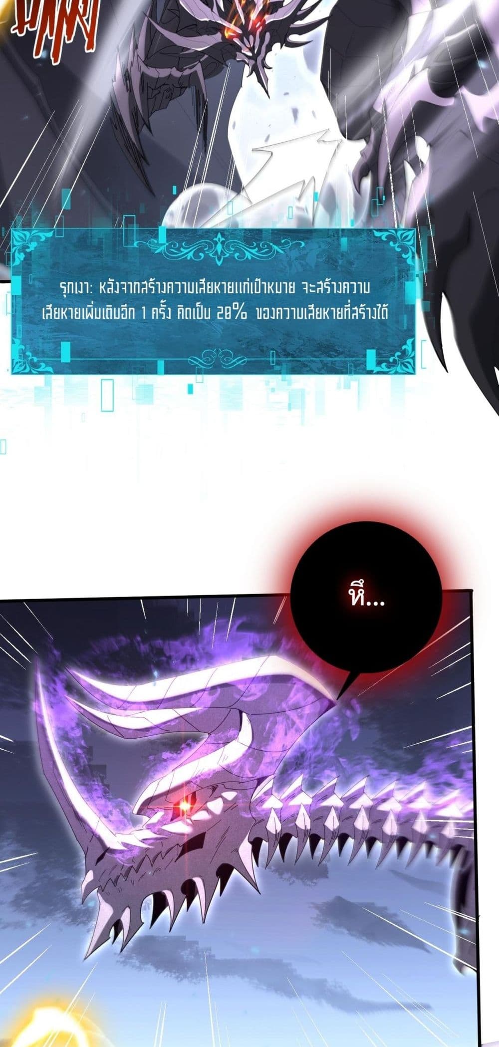 I am Drako Majstor - ไหนใครว่าผู้คุมมังกร เป็นอาชีพที่อ่อนแอที่สุดไงล่ะ 23/52