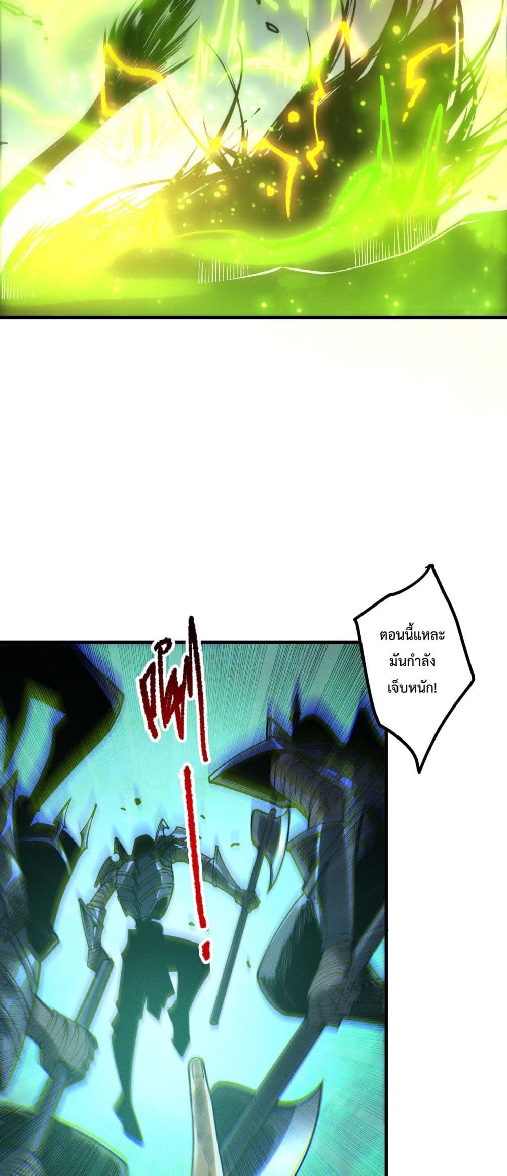 Necromancer King of The Scourge - ราชันนักอัญเชิญวิญญาณ 41/52