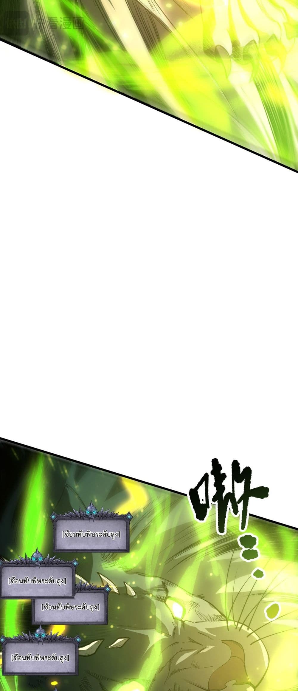 Necromancer King of The Scourge - ราชันนักอัญเชิญวิญญาณ 39/52