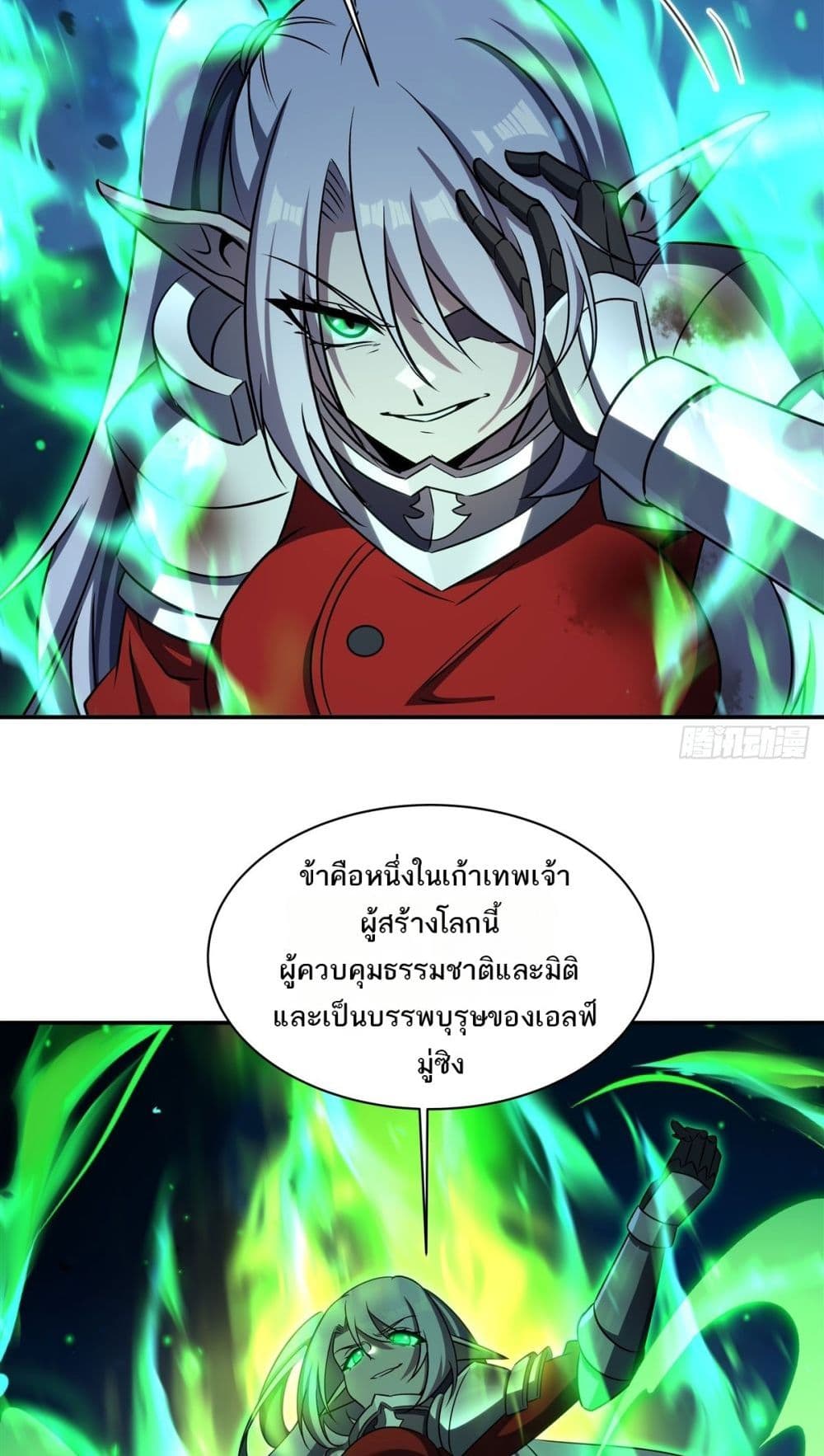 The Strongest Knight Become To Lolicon Vampire - ผมคืออัศวินผู้แข็งแกร่งที่ถูกสาปให้กลายเป็นแวมไพร์โลลิคอน 42/52