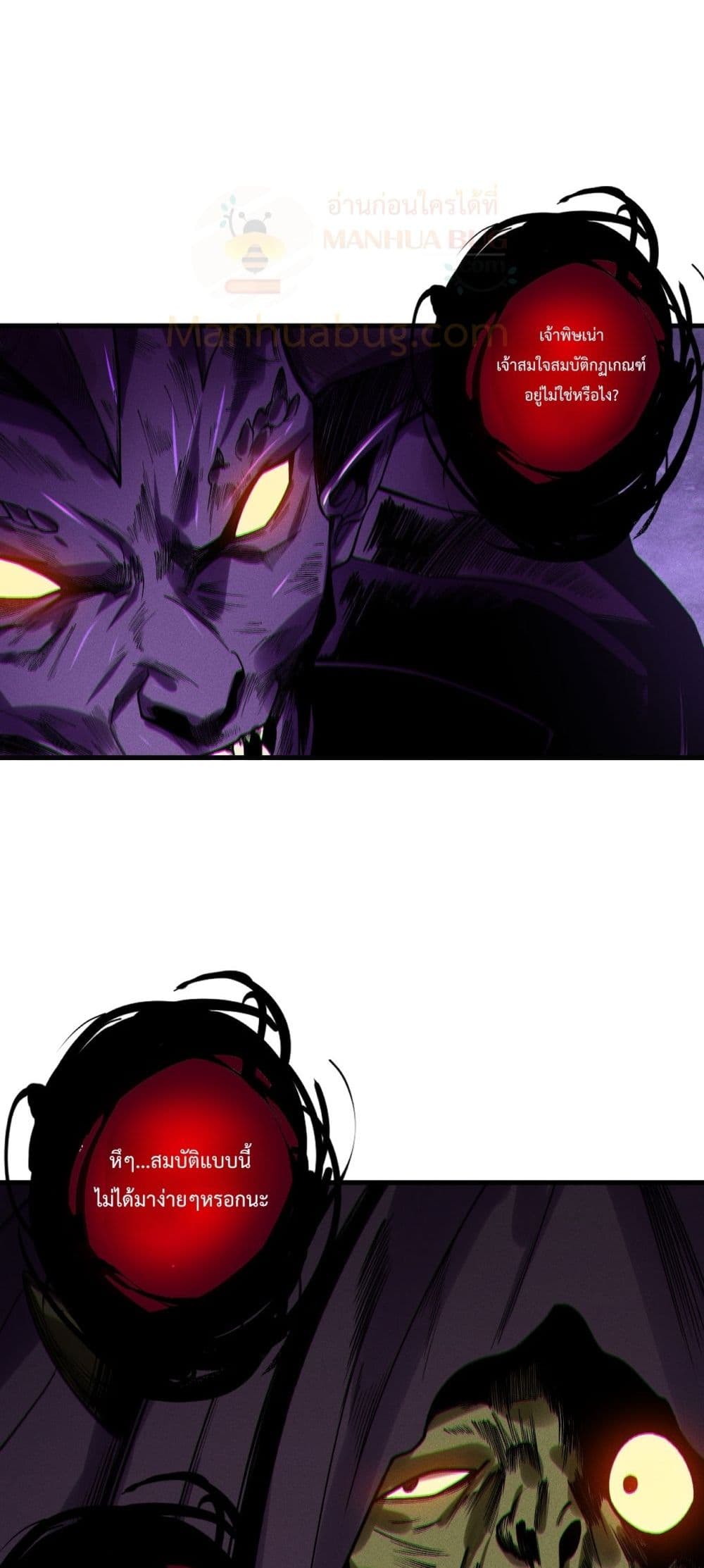 Necromancer King of The Scourge - ราชันนักอัญเชิญวิญญาณ 38/52