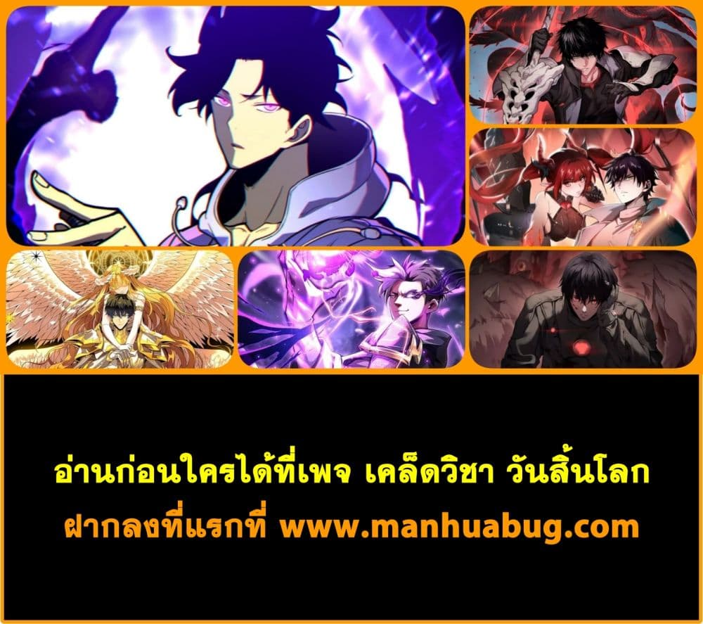 SSS level Saint Knight who transcends common sense - อาชีพลับในตำนาน อัศวินศักดิ์สิทธิ์ ระดับ SSS 52/52