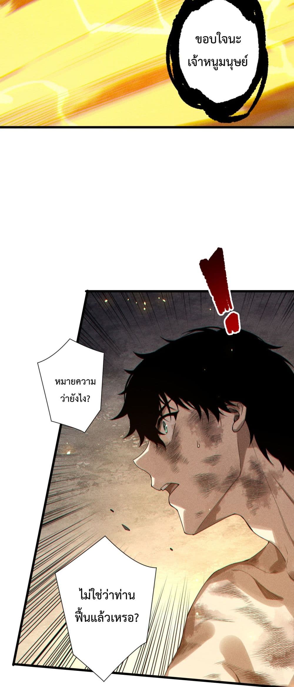 Necromancer King of The Scourge - ราชันนักอัญเชิญวิญญาณ 17/52