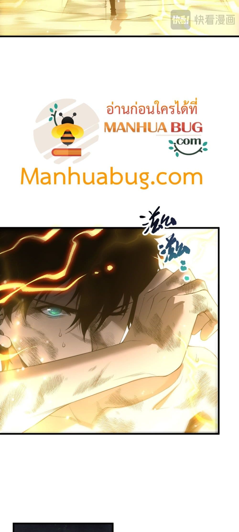 Necromancer King of The Scourge - ราชันนักอัญเชิญวิญญาณ 6/52