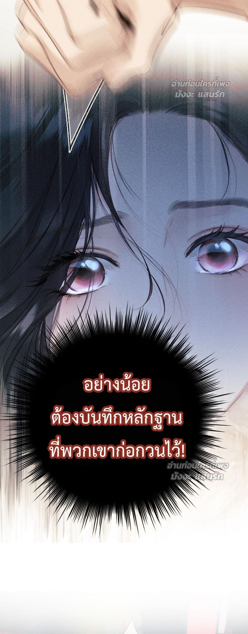 Accidental Love - บังเอิญรักไม่รู้ตัว 29/42