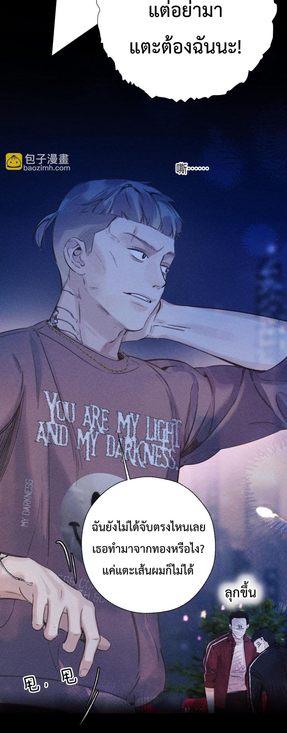 Accidental Love - บังเอิญรักไม่รู้ตัว 23/42