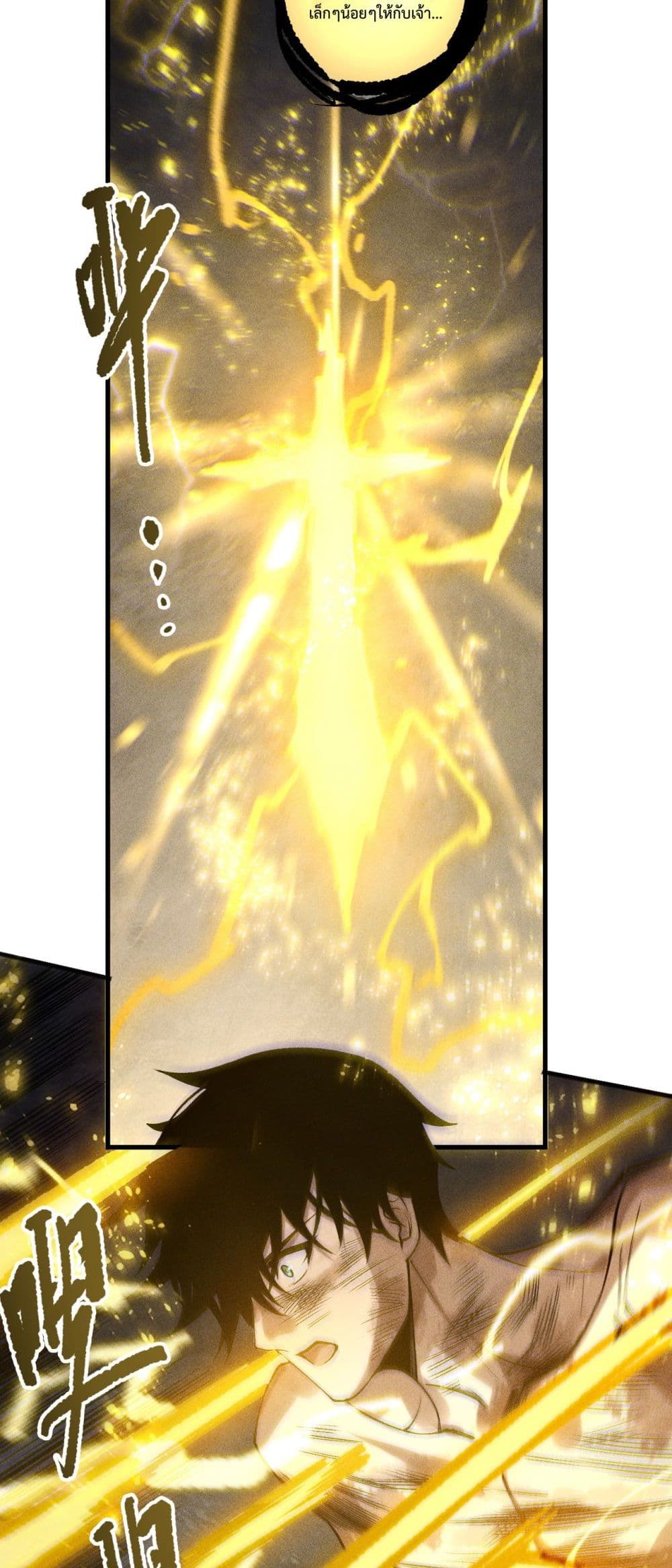 Necromancer King of The Scourge - ราชันนักอัญเชิญวิญญาณ 24/52