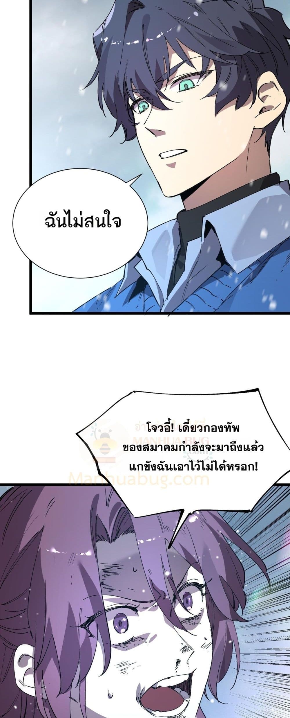 SSS level Saint Knight who transcends common sense - อาชีพลับในตำนาน อัศวินศักดิ์สิทธิ์ ระดับ SSS 49/52