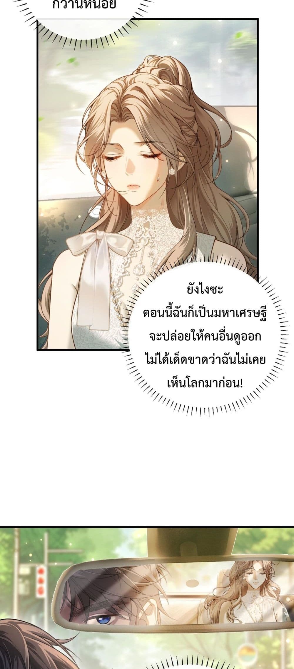 Fake Celebrity – เกมรักซ่อนเร้นของเซเลบจอมปลอม 20/42