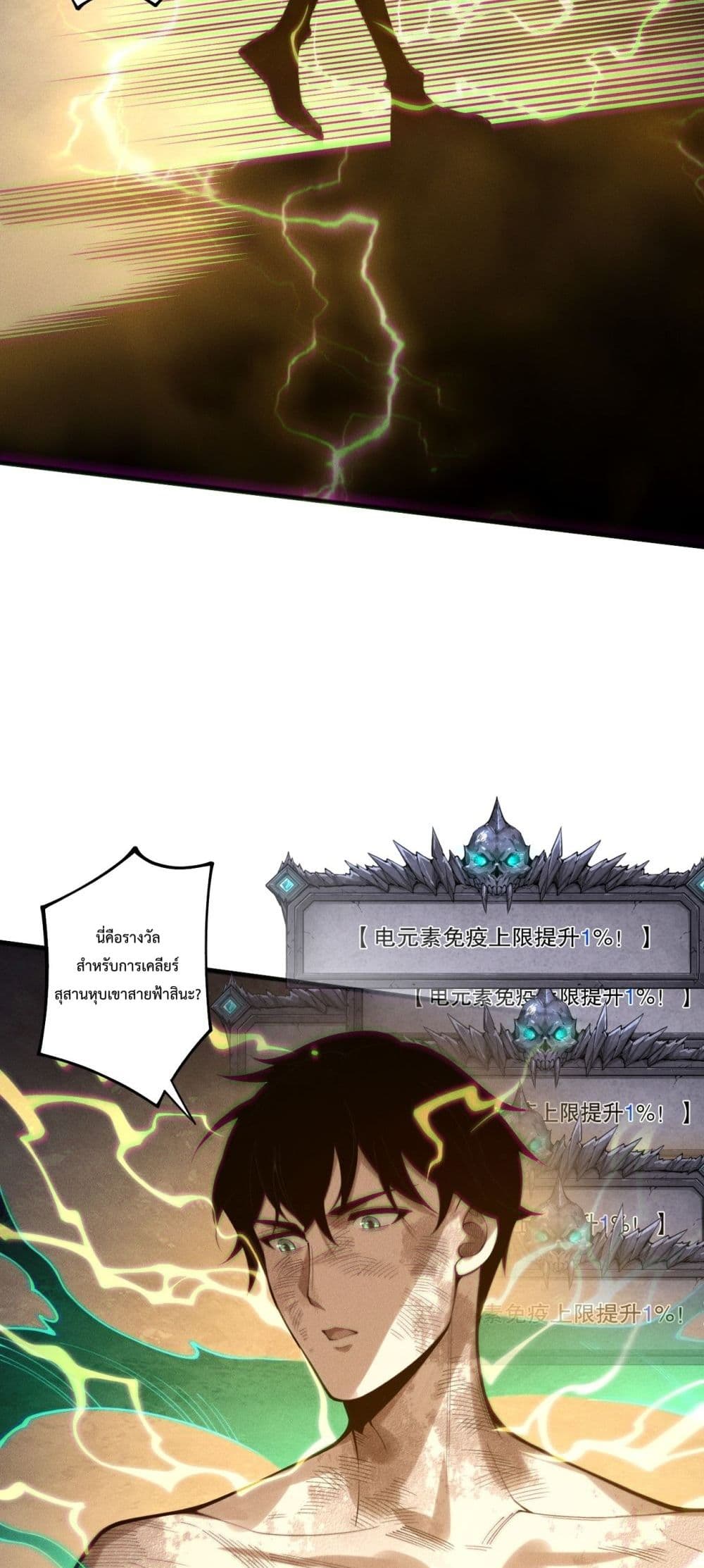 Necromancer King of The Scourge - ราชันนักอัญเชิญวิญญาณ 14/52