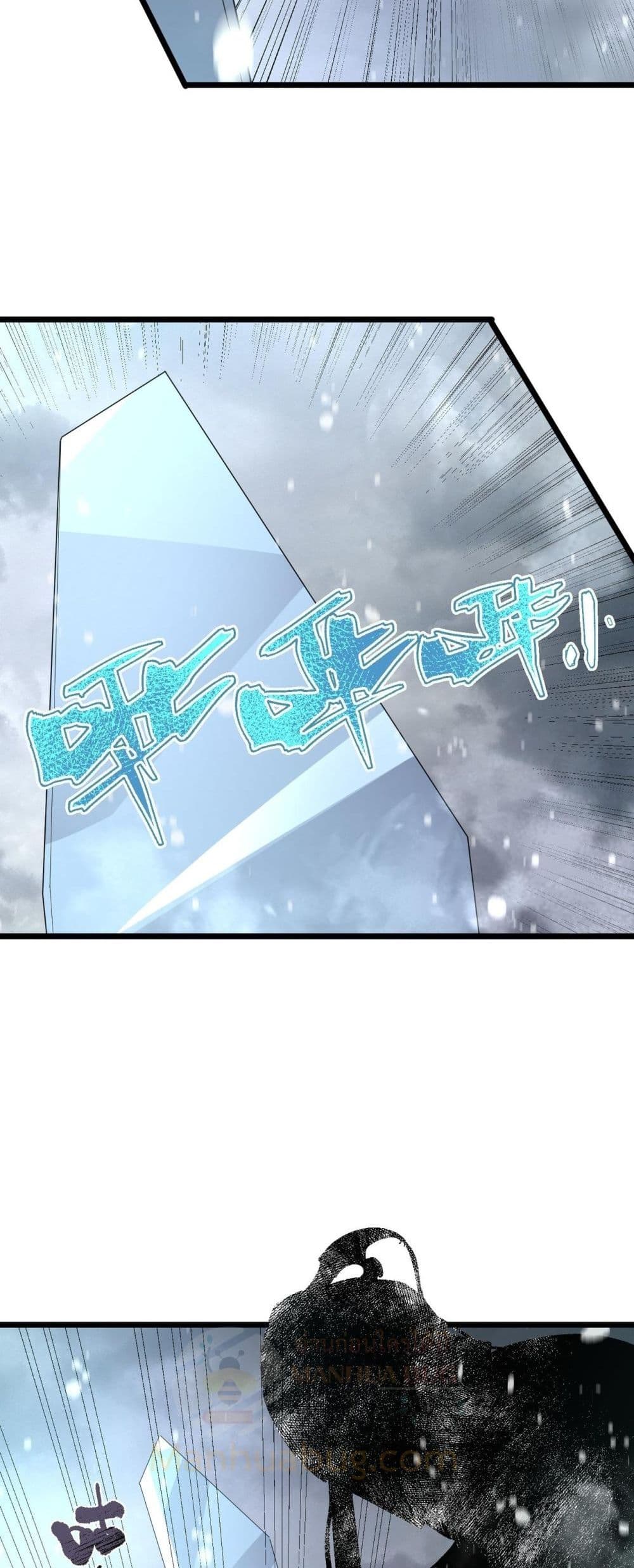 SSS level Saint Knight who transcends common sense - อาชีพลับในตำนาน อัศวินศักดิ์สิทธิ์ ระดับ SSS 26/52