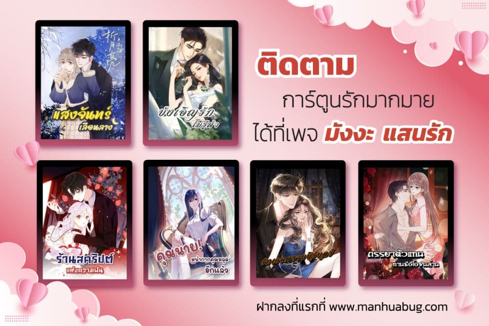 Accidental Love - บังเอิญรักไม่รู้ตัว 42/42