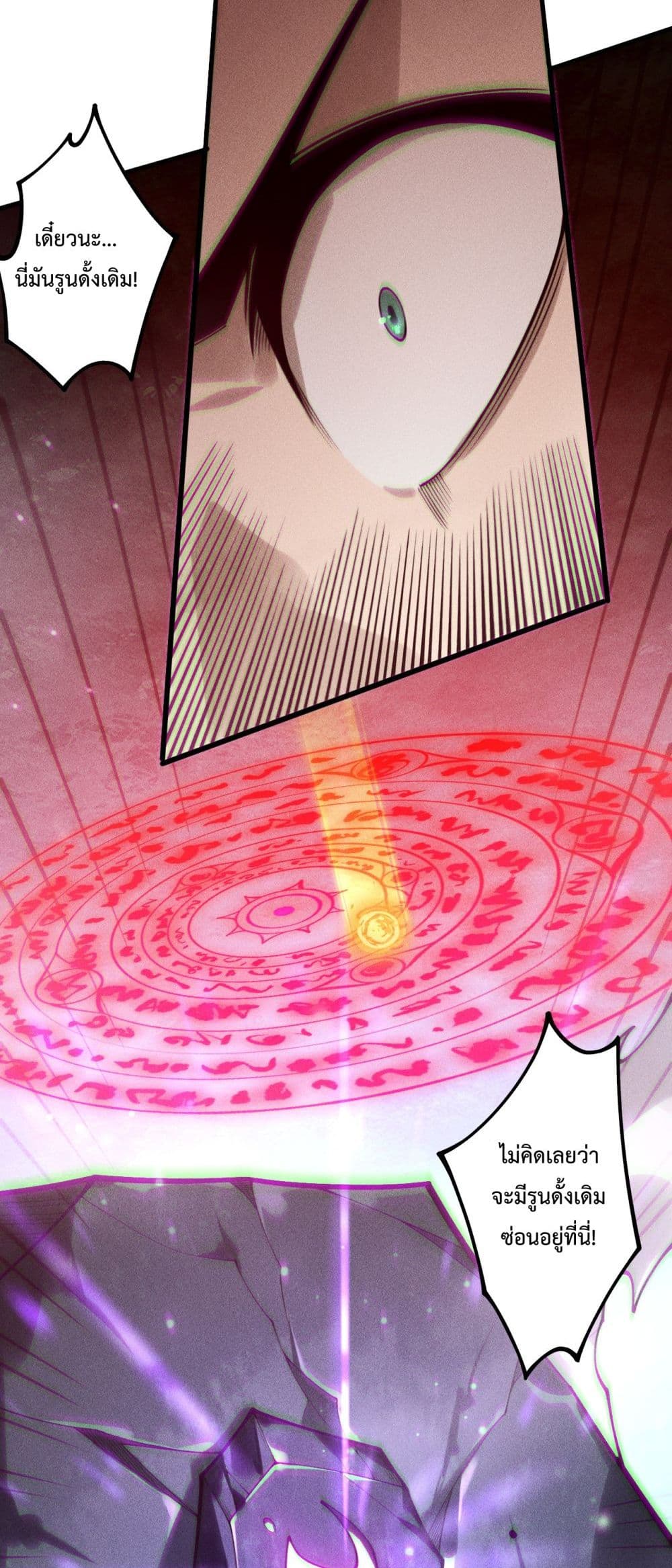 Necromancer King of The Scourge - ราชันนักอัญเชิญวิญญาณ 47/52