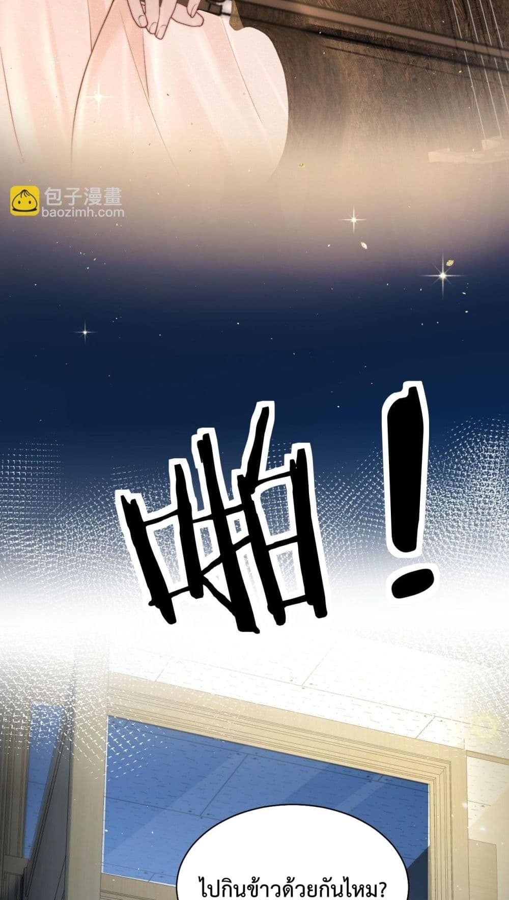 Can You Hear Me - เสียงเรียกจากฉันถึงเธอ 28/52