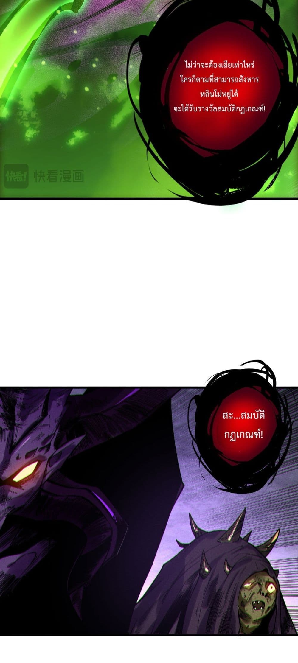 Necromancer King of The Scourge - ราชันนักอัญเชิญวิญญาณ 37/52