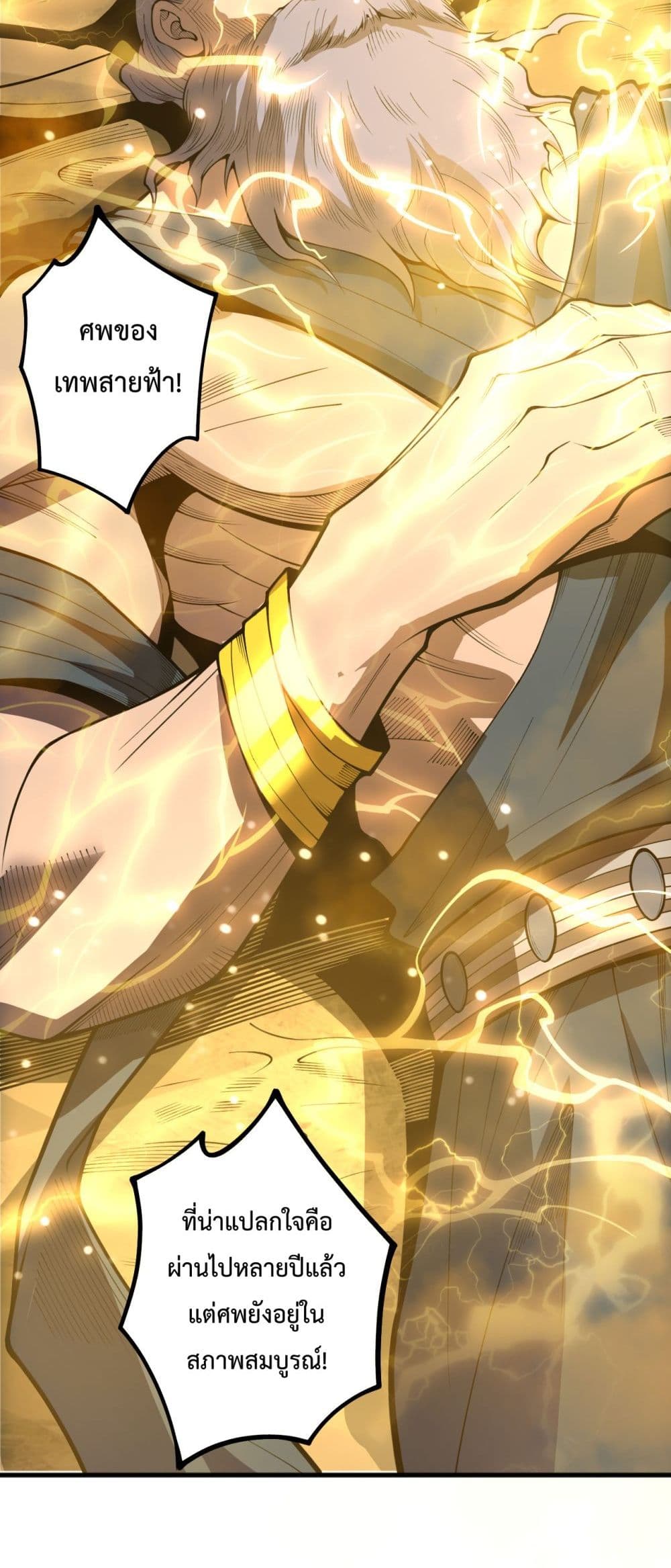 Necromancer King of The Scourge - ราชันนักอัญเชิญวิญญาณ 5/52