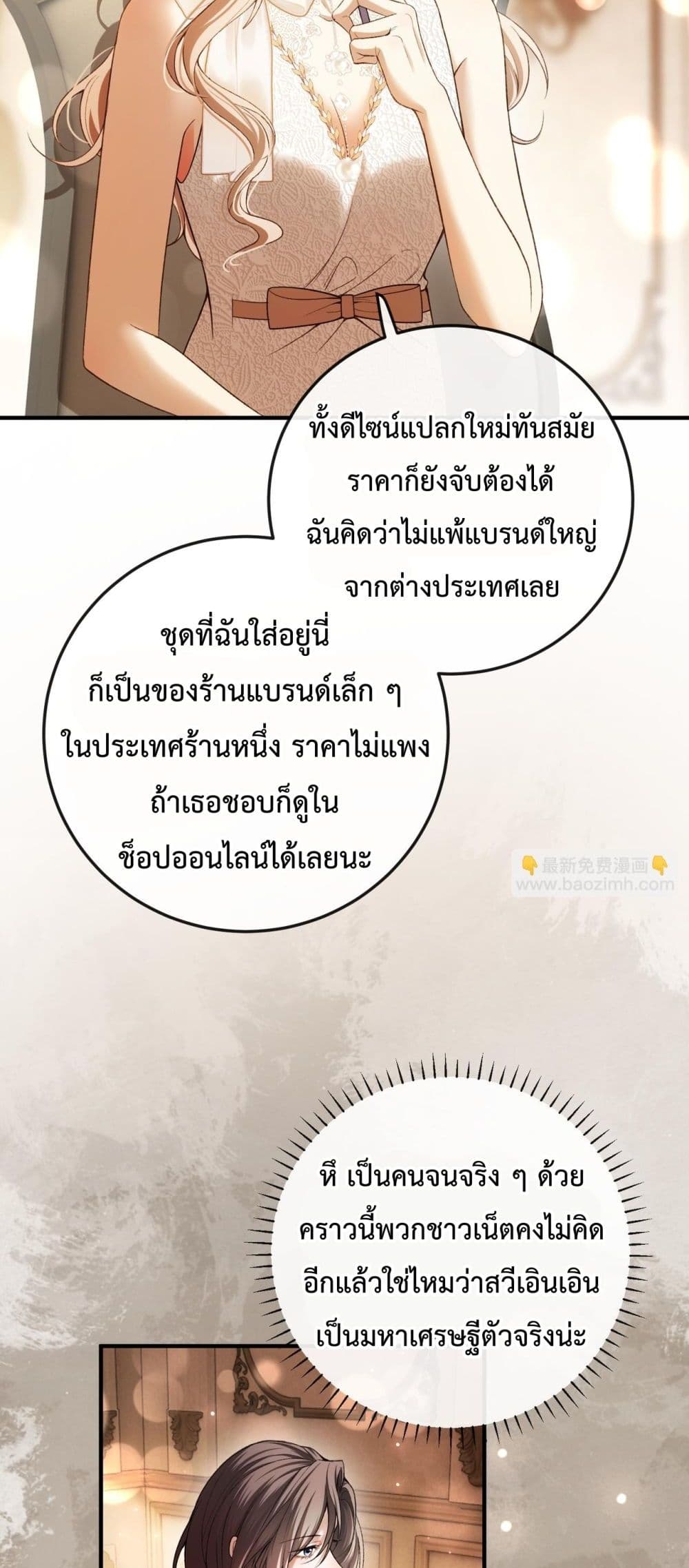 Fake Celebrity – เกมรักซ่อนเร้นของเซเลบจอมปลอม 34/42