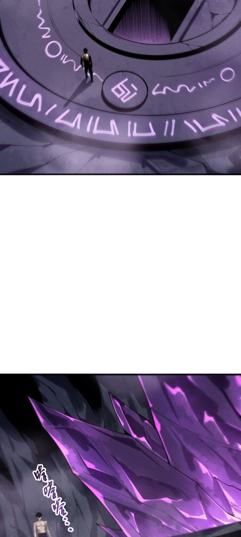 Necromancer King of The Scourge - ราชันนักอัญเชิญวิญญาณ 16/52