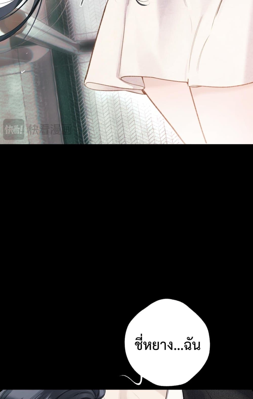 Accidental Love - บังเอิญรักไม่รู้ตัว 50/60