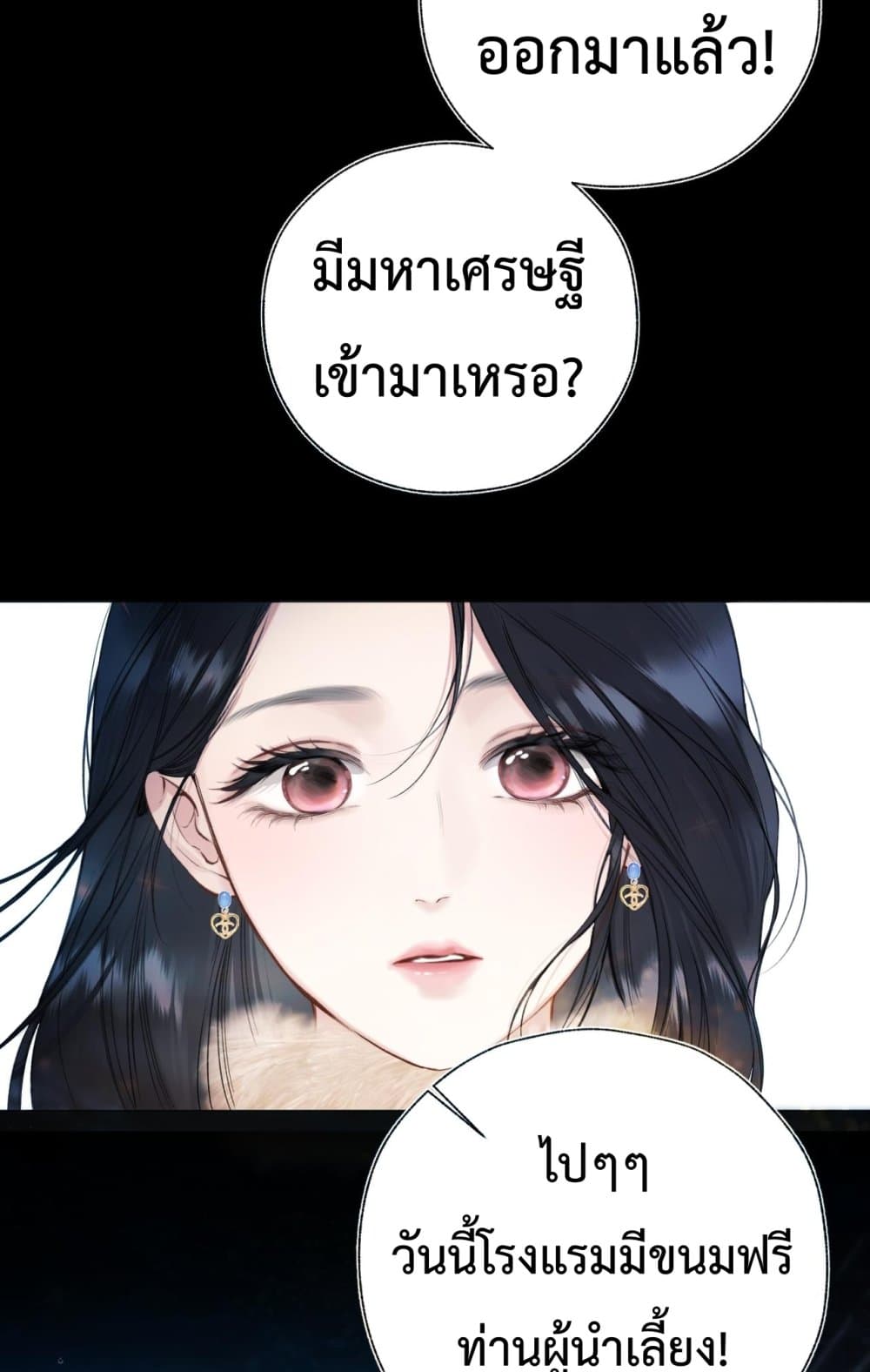 Accidental Love - บังเอิญรักไม่รู้ตัว 30/60