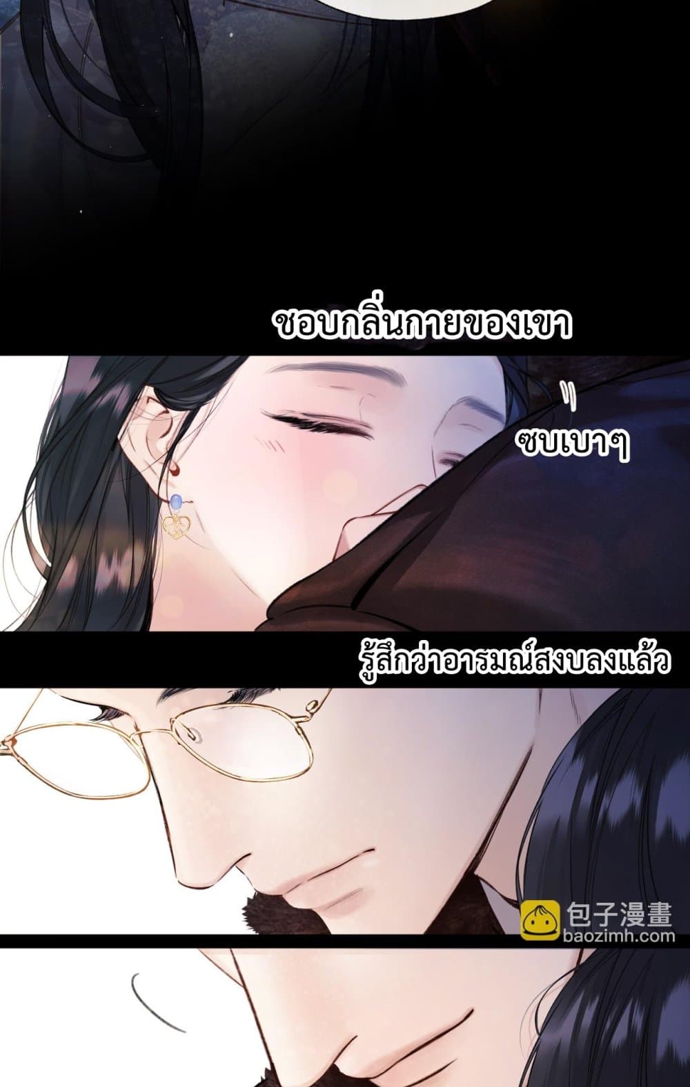 Accidental Love - บังเอิญรักไม่รู้ตัว 14/60