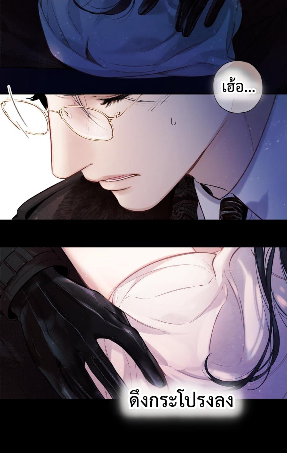 Accidental Love - บังเอิญรักไม่รู้ตัว 5/60