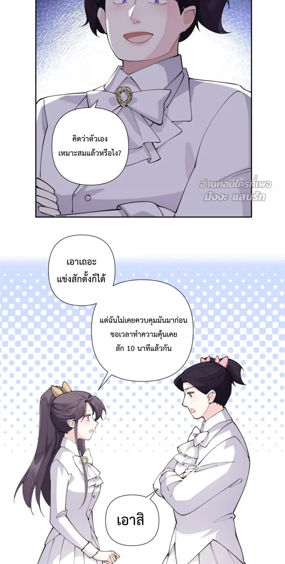 My Marriage Was Called Off at Daytime, The Strong Commander Asked Me For a Hug at Night - การแต่งงานของฉันถูกยกเลิกในตอนกลางวัน ผู้บัญชาการผู้แข็งแกร่งขอกอดฉันในตอนกลางคืน 7/20