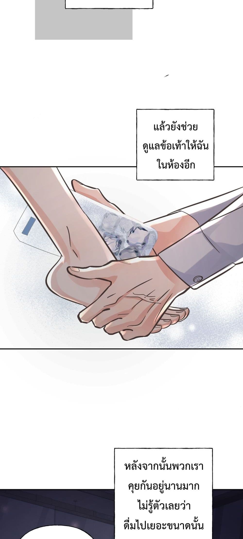 My Unexpected Pregnancy with the CEO –  ฉันท้องไม่ทันตั้งตัว กับซีอีโอที่เคยแอบรัก 19/42