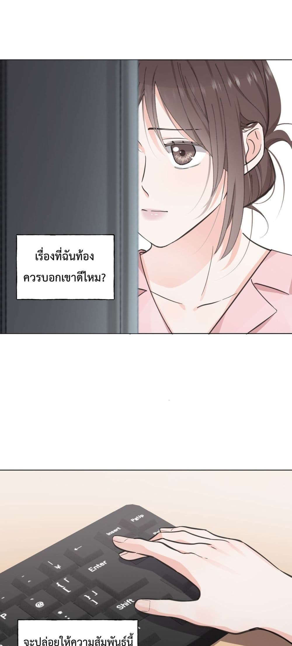 My Unexpected Pregnancy with the CEO –  ฉันท้องไม่ทันตั้งตัว กับซีอีโอที่เคยแอบรัก 38/42