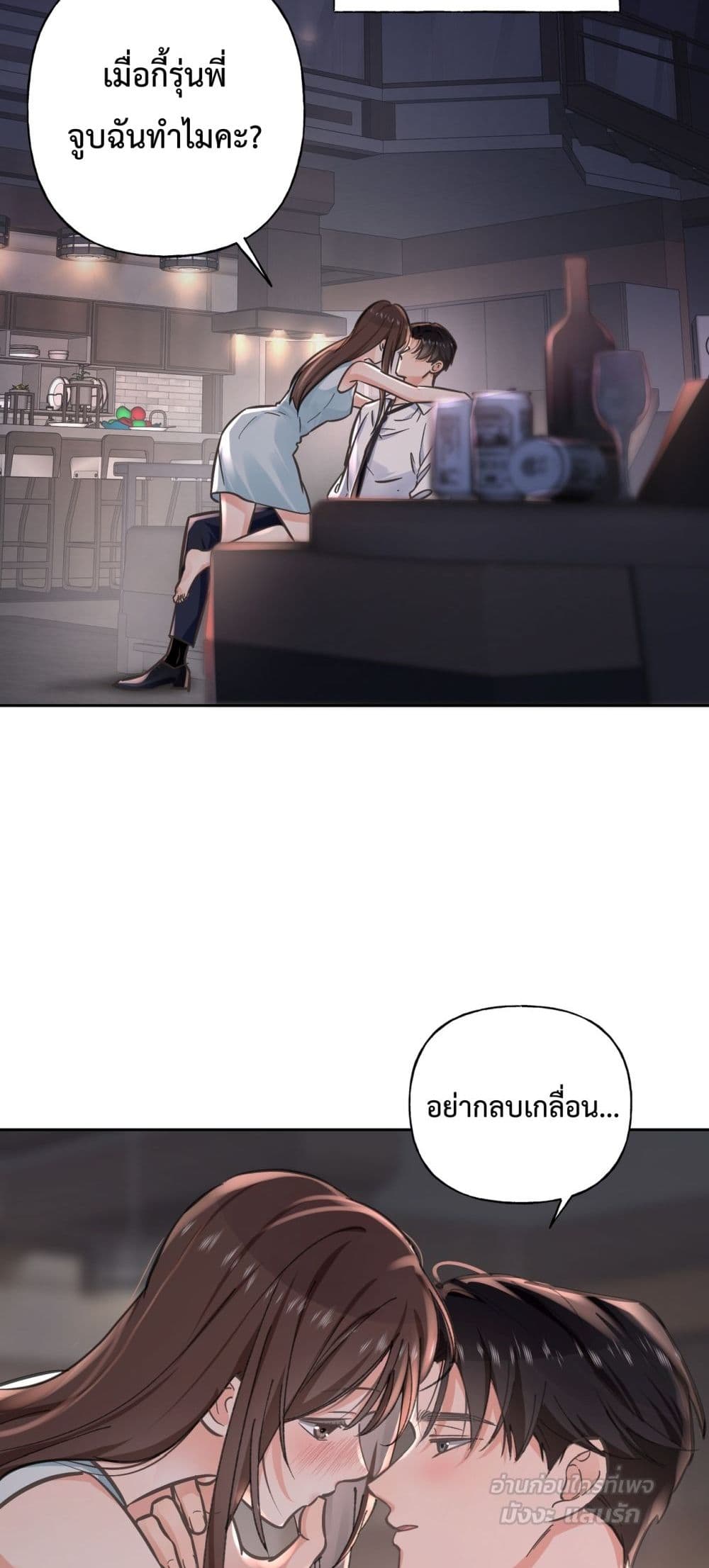 My Unexpected Pregnancy with the CEO –  ฉันท้องไม่ทันตั้งตัว กับซีอีโอที่เคยแอบรัก 20/42