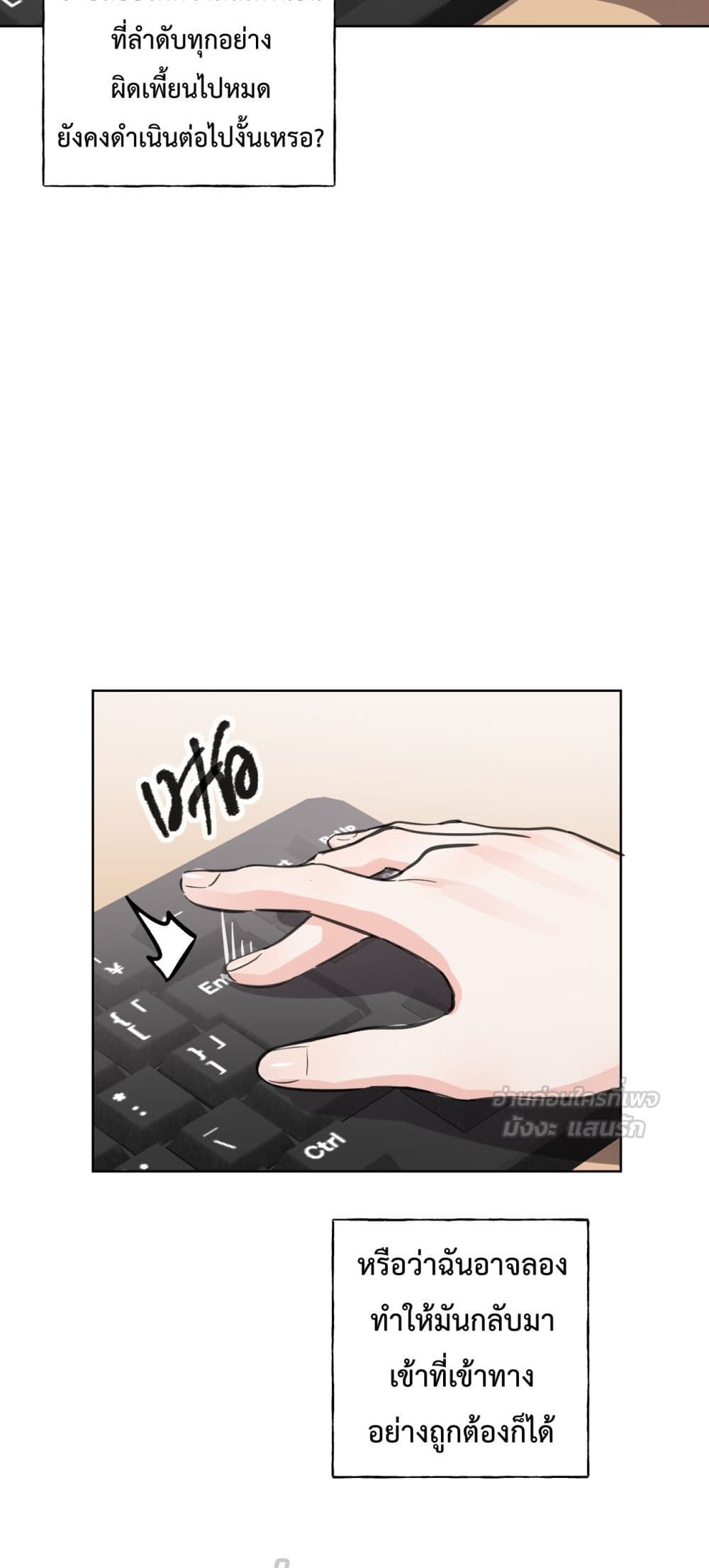 My Unexpected Pregnancy with the CEO –  ฉันท้องไม่ทันตั้งตัว กับซีอีโอที่เคยแอบรัก 39/42