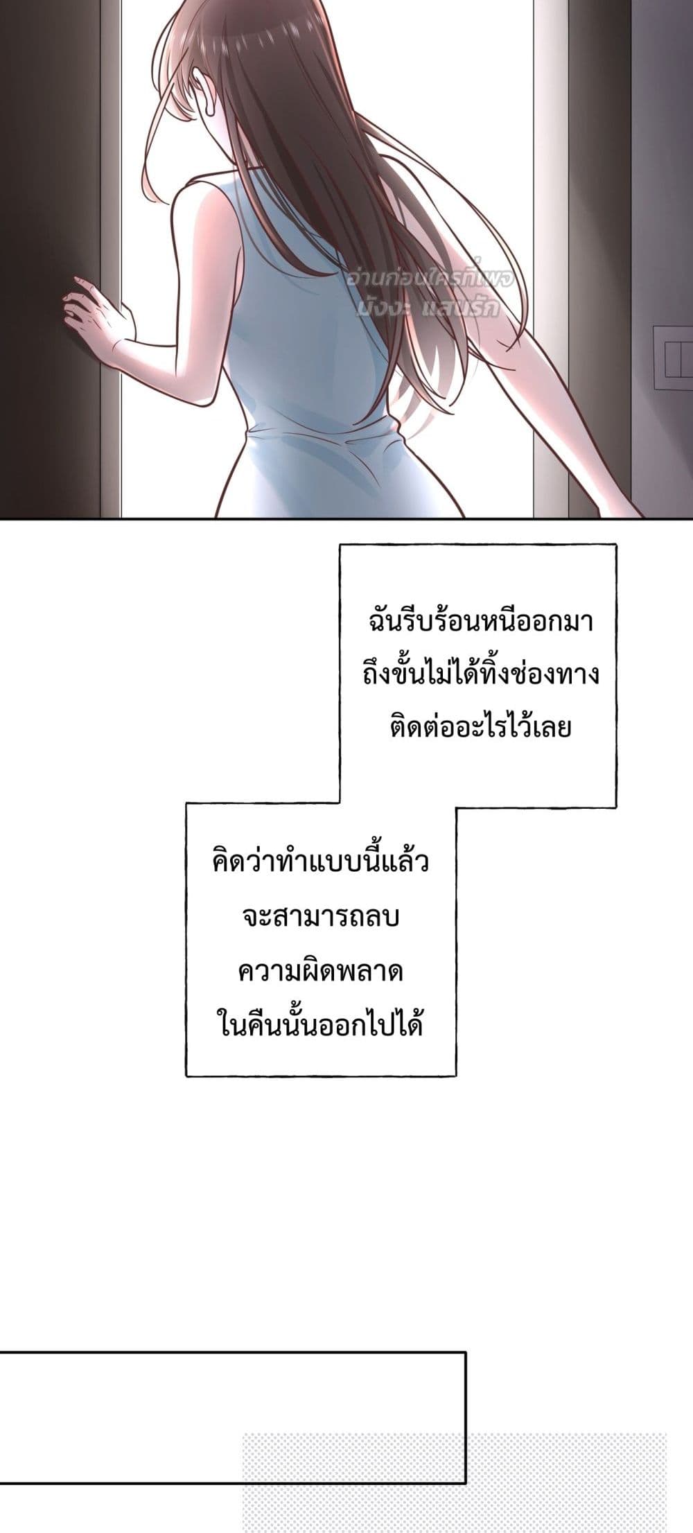 My Unexpected Pregnancy with the CEO –  ฉันท้องไม่ทันตั้งตัว กับซีอีโอที่เคยแอบรัก 27/42
