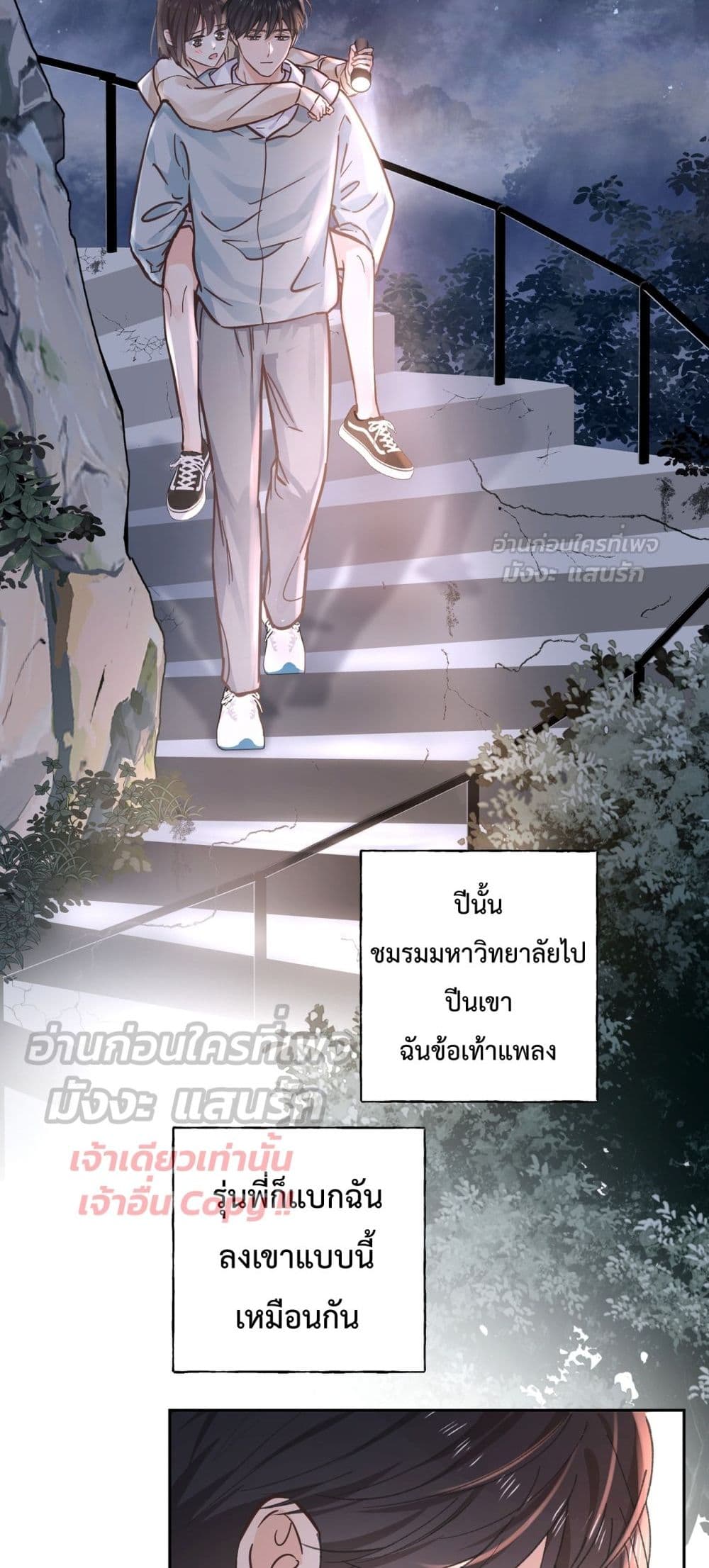 My Unexpected Pregnancy with the CEO –  ฉันท้องไม่ทันตั้งตัว กับซีอีโอที่เคยแอบรัก 16/42
