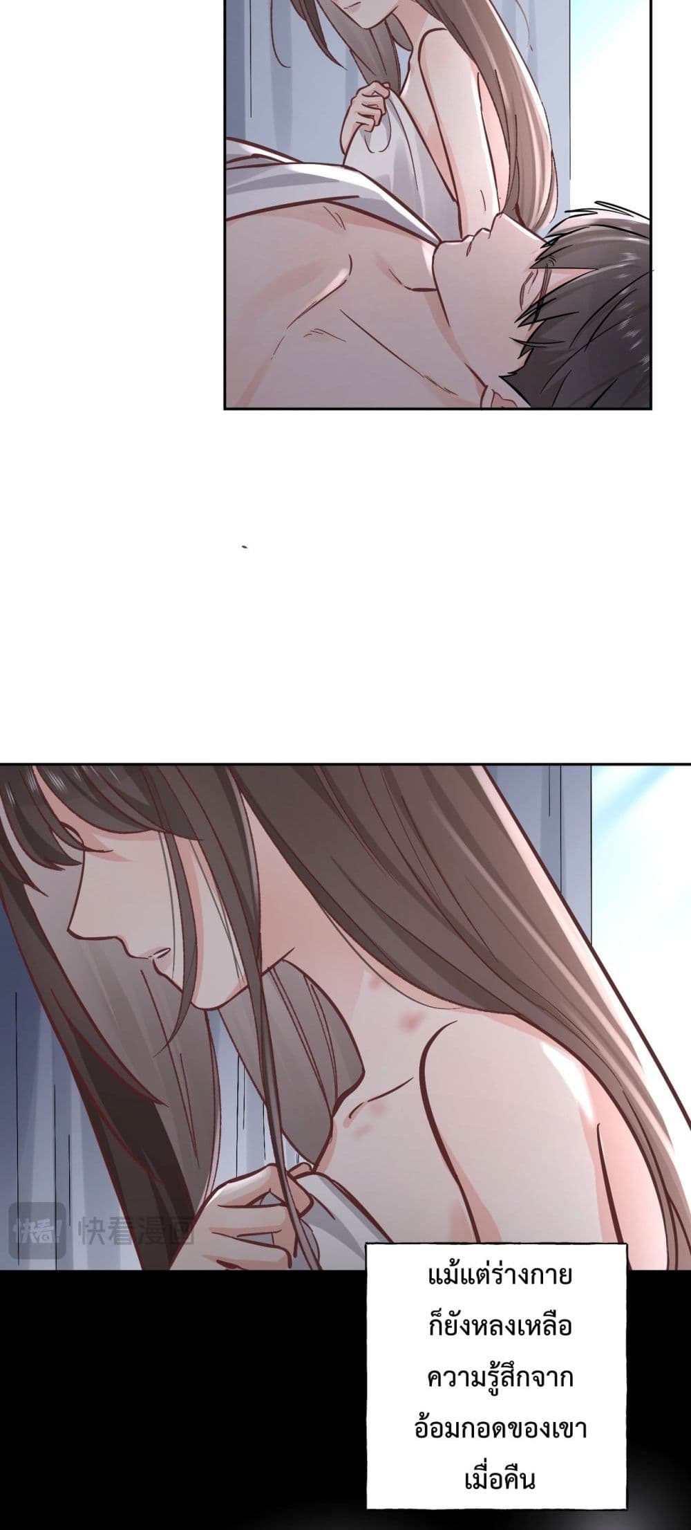 My Unexpected Pregnancy with the CEO –  ฉันท้องไม่ทันตั้งตัว กับซีอีโอที่เคยแอบรัก 24/42