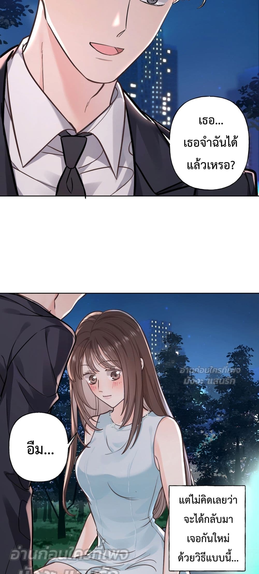 My Unexpected Pregnancy with the CEO –  ฉันท้องไม่ทันตั้งตัว กับซีอีโอที่เคยแอบรัก 6/42